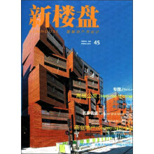 新楼盘：高层公寓