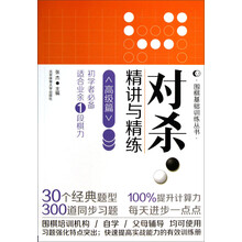 对杀·精讲与精练（高级篇）
