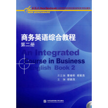 商务英语综合教程（第2册）（附光盘）