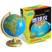 20cm灯光地球仪(地形+政区版)