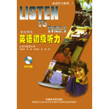 英语初级听力：学生用书（MP3版）（附光盘）
