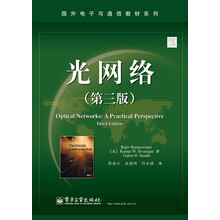 国外电子与通信教材系列:光网络(第3版)