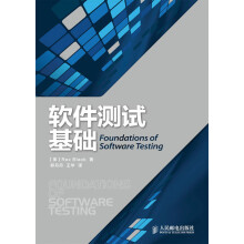 软件测试基础