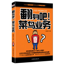翻身吧!菜鸟业务