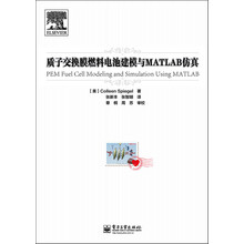 质子交换膜燃料电池建模与MATLAB仿真
