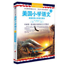 美国经典小学语文课本：美国小学语文（第6册）（附赠美音原音领读MP3光盘1张）