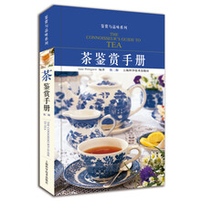 茶鉴赏手册(第2版)
