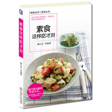 素食这样吃才对