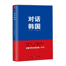 对话韩国