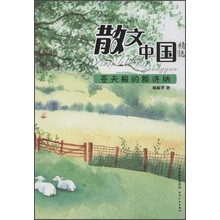 散文中国精选：苍天般的额济纳