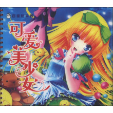百变时装秀：可爱美少女