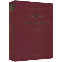 吴阶平泌尿外科学(套装上下册)
