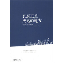 比冥王星更远的地方