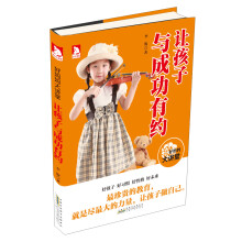 好妈妈大讲堂：让孩子与成功有约