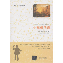 小贩成功路（插图·中文导读英文版）
