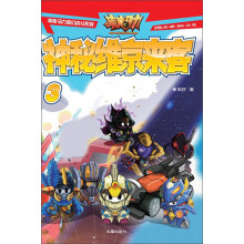 库库马力奇幻战斗系列:神秘维京来客(3)