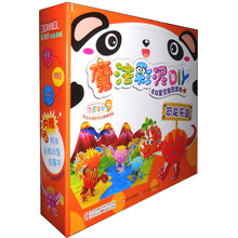 魔法彩泥DIY·EQ宝贝创意游戏:恐龙乐园