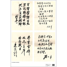 1963年党和国家领导人为雷锋同志题词