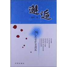 邂逅