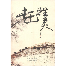赶牲灵