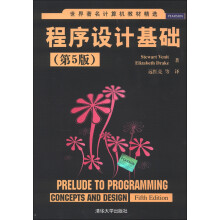 世界著名计算机教材精选：程序设计基础（第5版）