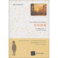 苦尽甘来(插图·中文导读英文版)