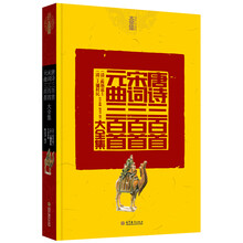 唐诗三百首 宋词三百首 元曲三百首大全集