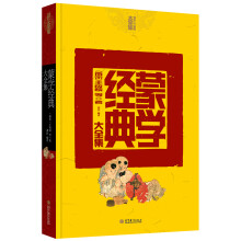 蒙学经典大全集