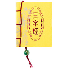 三字经-图珍本小墨香书