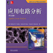 国外电子电气经典教材系列：应用电路分析（英文版）