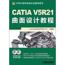 CATIA V5R21曲面设计教程(附DVD光盘2张)