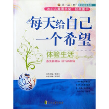 每天给自己一个希望