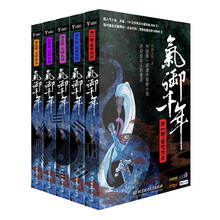 气御千年(套装全5册)
