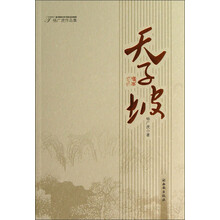 杨广虎作品集：天子坡