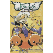 精灵宝可梦：特别篇4