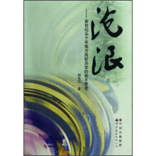 沧浪：新世纪头十年地方高校办学的若干思考