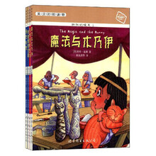 神秘的埃及（套装1-4册）
