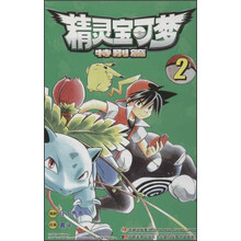 精灵宝可梦:特别篇2