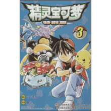 精灵宝可梦:特别篇3