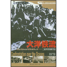 大洋铁流：二战中的岛屿作战