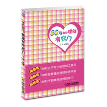 80后小家理财有窍门