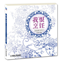 我“恨”烹饪：快速做菜窍门