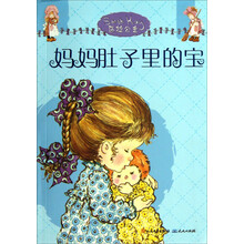 妈妈肚子里的宝