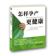 怎样孕产更健康