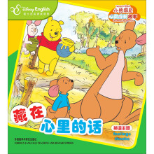 藏在心里的话