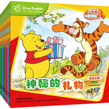 小熊维尼心灵成长故事系列(套装全8册)