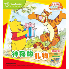 神秘的礼物