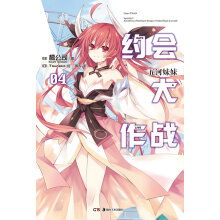 约会大作战4:五河妹妹