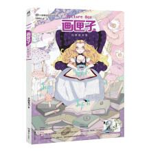 画匣子·幻想图书馆