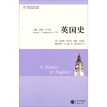 世界历史文库：英国史（史前-1714年）（上册）
